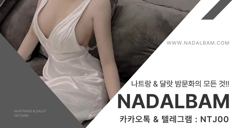 나트랑이발소추천