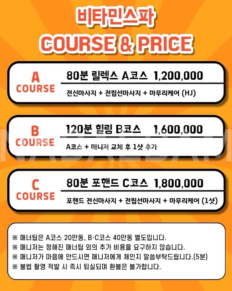 나트랑불건마업소