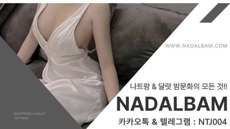 나달밤 카카오톡&텔레그램 ntj004.jpg