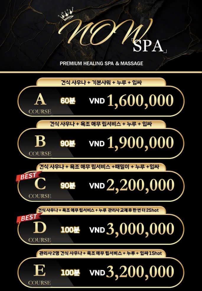 나트랑 나우스파 메뉴