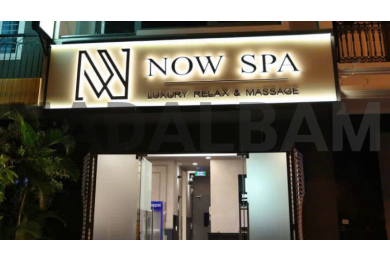 나트랑 나우스파 외관 전경.png